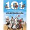 101 dolog, amit jó, ha tudsz a harcosokról