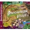 3D-s 360 fokos - Dinoszauruszok világa